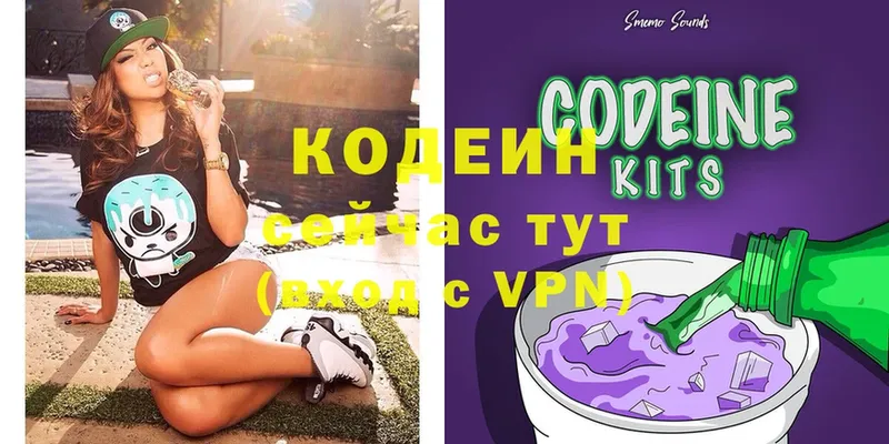 Codein напиток Lean (лин)  Вихоревка 