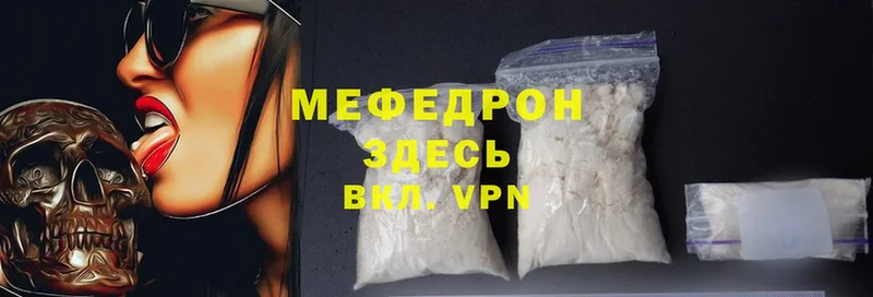 мега ссылки  где купить наркотик  Вихоревка  МЕФ mephedrone 